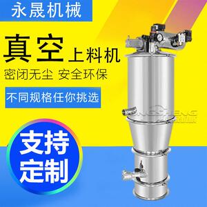 永晟304不锈钢负压输送系统固体自动加料装置zks-3粉料真空上料机