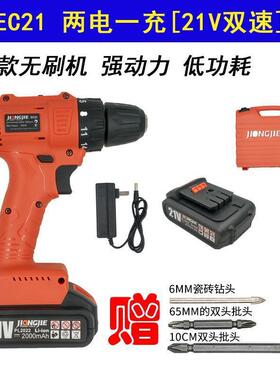 炯杰无刷机EC21新款21V48V锂电钻EC888充电钻手钻无刷电钻明辉