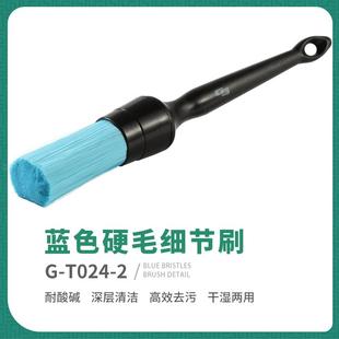 洗车小刷子硬毛细节清洗轮毂引擎汽车美容清洁工具神器机车刷