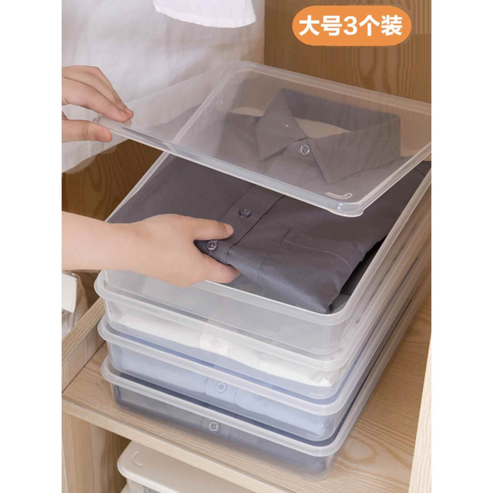 出差旅行衬衫收纳盒家用衣橱衬衣防皱防变形整理盒塑料透明有盖