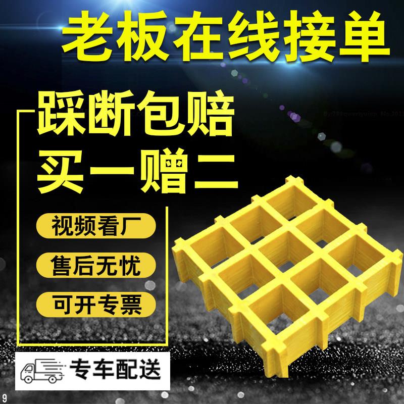 玻璃钢格栅洗车房地格栅耐腐蚀污水池地沟光伏走道板玻璃钢格栅板