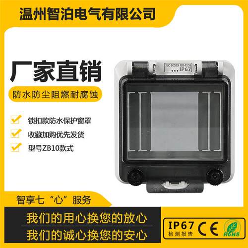防水空开保护窗罩断路器视窗IP678回路防溅罩防水透明开关窗罩