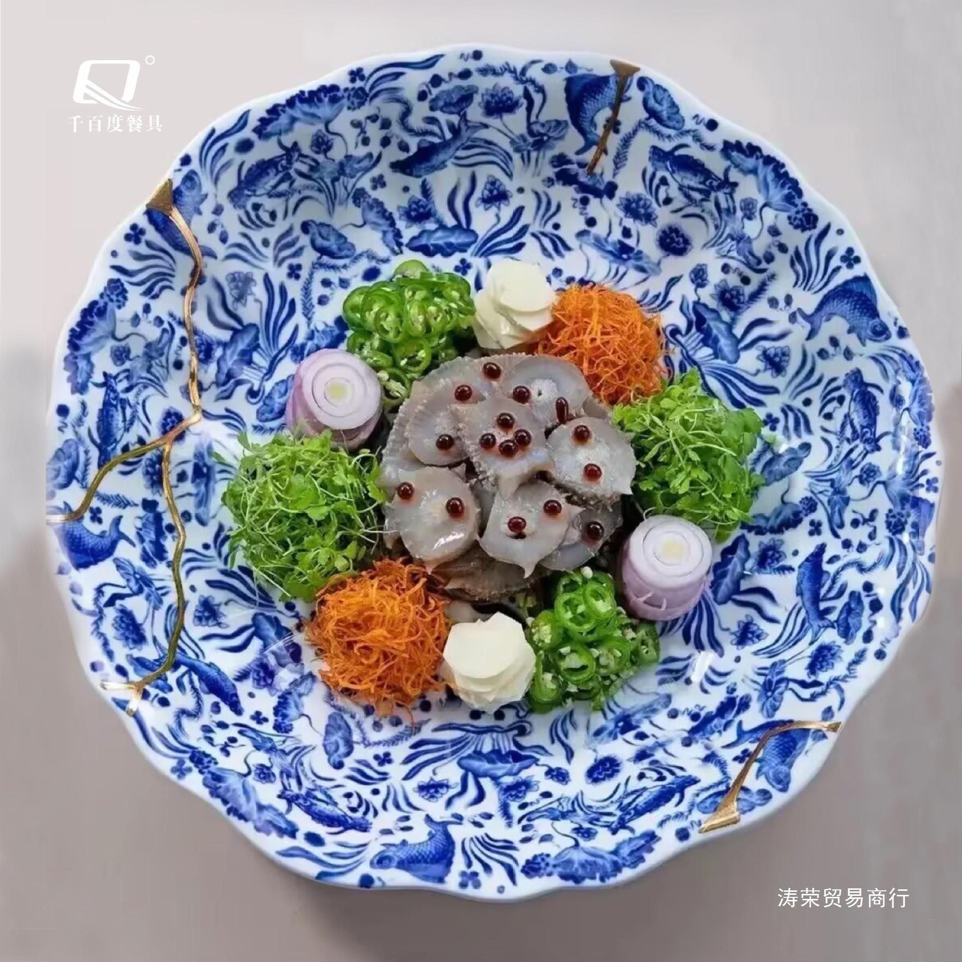 中式复古青花瓷盘子风生水起捞菜鱼参海鲜摆盘餐厅凉冷菜餐具