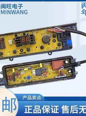 适用松下洗衣机XQB75-Q27201 Q77201 T7121 T7021电脑板主板电源