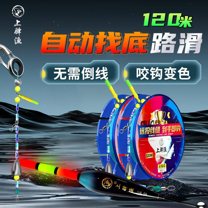 滑线路滑成品免调漂线浮漂日夜两用漂钓自动找底专用远投全套套装