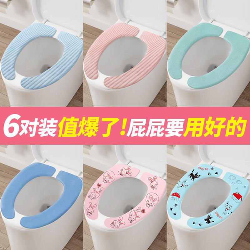 马桶坐垫通用家用马桶贴坐便器垫圈坐便套夏季薄款四季马桶套粘贴
