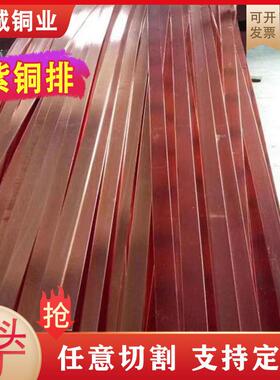 现货供应T2紫铜排红铜排 TMY电力导电铜母线排汇流排加工接地铜排