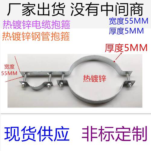 160-350电线杆拉线抱箍热浸镀锌扁铁抱箍葫芦抱箍大小抱箍 电缆抱