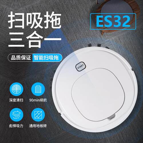 爱兰仕智能扫地机器人吸扫拖一体机家居懒人清洁器会销礼品