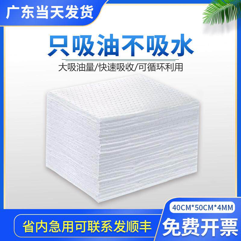 工业专业吸油棉 水上吸油毡布材料过滤油垫 吸收油厚纸工厂厨房用