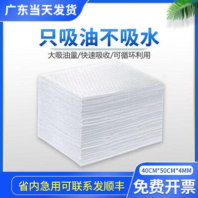 工业专业吸油棉 水上吸油毡布材料过滤油垫 吸收油厚纸工厂厨房用