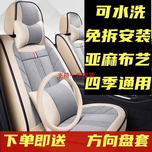 2021款奇瑞瑞虎3x红枣版全包围汽车坐垫全包座套四季专用座椅套