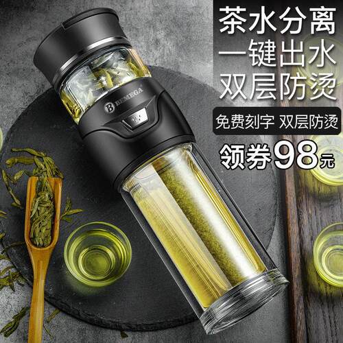 英国Bemega茶水分离泡茶杯双层高硼硅玻璃杯男大容量耐高温水杯子