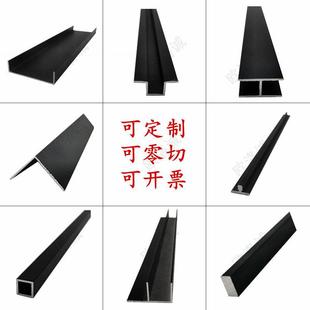 铝合金U型槽H型槽F型槽T型铝扁铝角铝方管圆管等开模定制材料型材