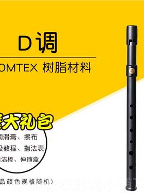 新款OC成MTEX爱尔兰C哨笛初学用人入门调D调锡笛亚光树脂磨砂6孔