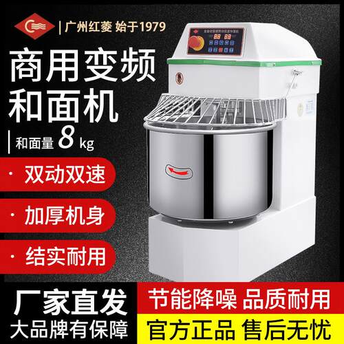 红菱和面机商用8公斤变频双动双速多功能20升揉面机搅拌机厨师机