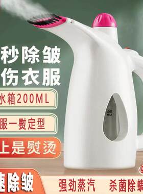 杨子手持挂烫机熨斗迷你可携式蒸气熨斗家用小型蒸汽熨衣服除皱宿