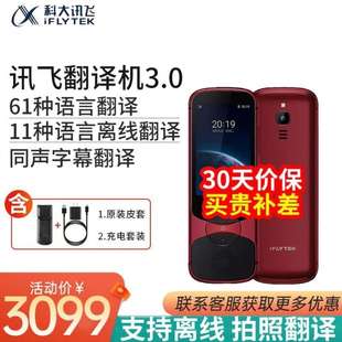 翻译机3.0多语种离线翻译机同声字幕方言拍照翻译出国旅游口语实