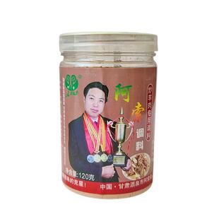 阿索炒羊肉专用调料包滩羊贡羊靖远羊羔肉黄焖羊肉商用爆炒肉片料