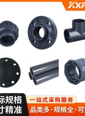 PN1.0/1.KXPV大厂家现货直销UPC变V径管化工异径管塑料接头PVC-U