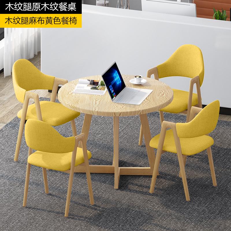 四椅一桌洽谈台接待奶茶店小桌组合椅休闲简约北欧红阳桌椅会客网
