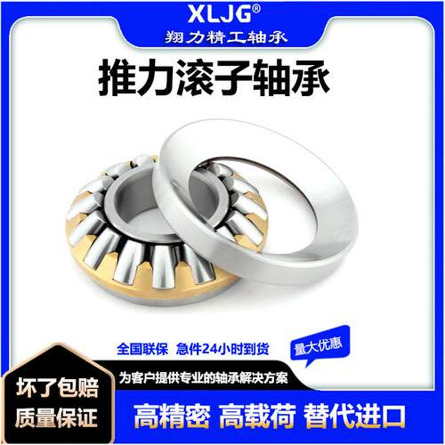 推力滚子轴承29317 29318 29320 29322 29324 29326 29328 29330