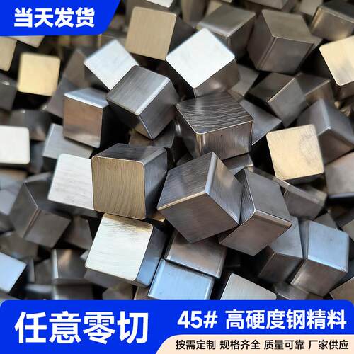 45号钢板加工定制精料铁方块光板调质圆棒方料Q235固定扁钢长条A3