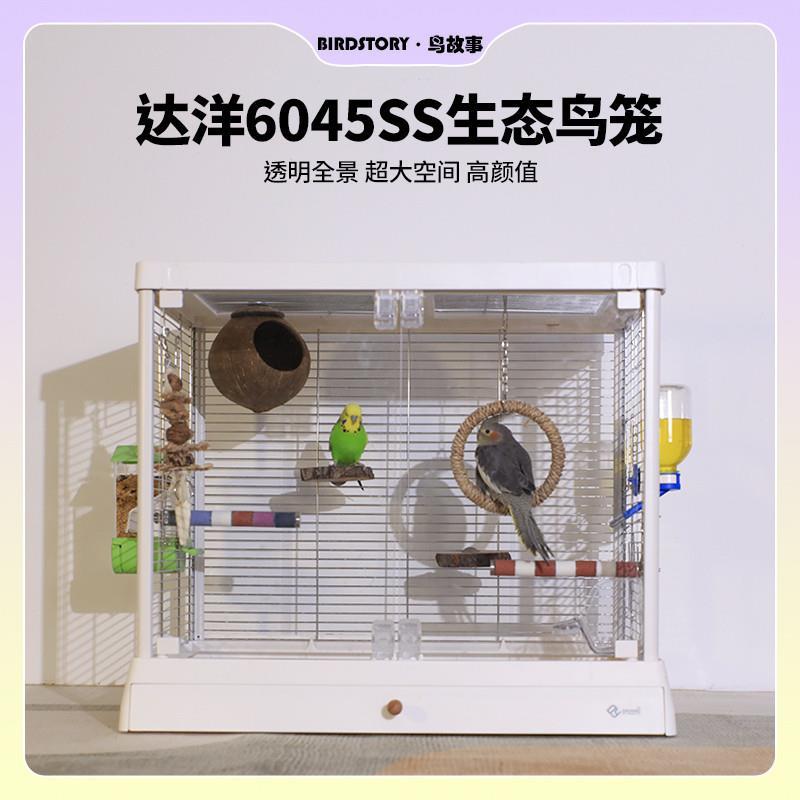 达洋鸟笼架子落地6047专用家用大号鹦鹉笼子置物架滚轮底座鸟支架图片