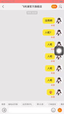 实情爆料飞利浦剃须刀怎么样，良心评测