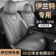 通用汽车装 季 饰坐内 2972现四5款 北京代伊兰特专用座椅套全包围23