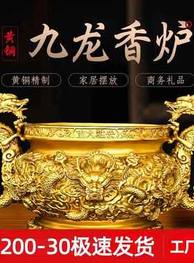 纯铜九龙香炉摆件圆底炉大号家用客厅佛堂工艺品龙戏珠鼎炉祠堂