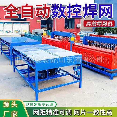 数控钢筋焊网机煤矿支护网锚网排焊机6-12mm建筑网片焊接机