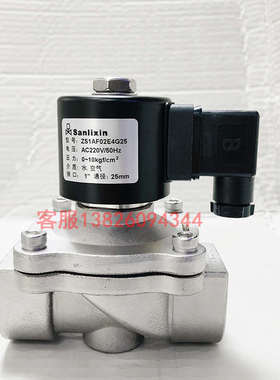 Sanlixin三力信电磁阀220 热水阀气阀ZS1AF02E4G25 ZS1DF02E4G25