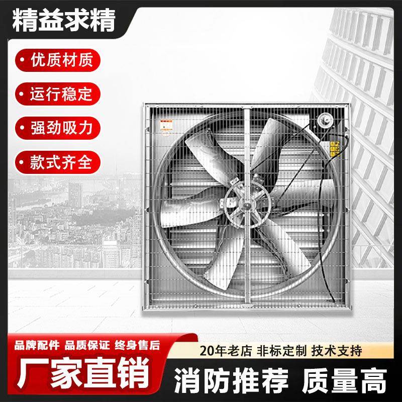 工业负压风机大功率排风扇强力通风排气扇抽风机养殖场工厂换气扇