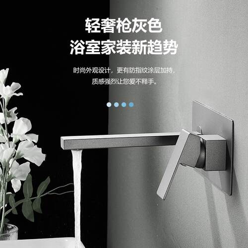 新款直销浴室暗装入墙式龙头全铜台上面盆枪灰色预埋嵌入式冷热水
