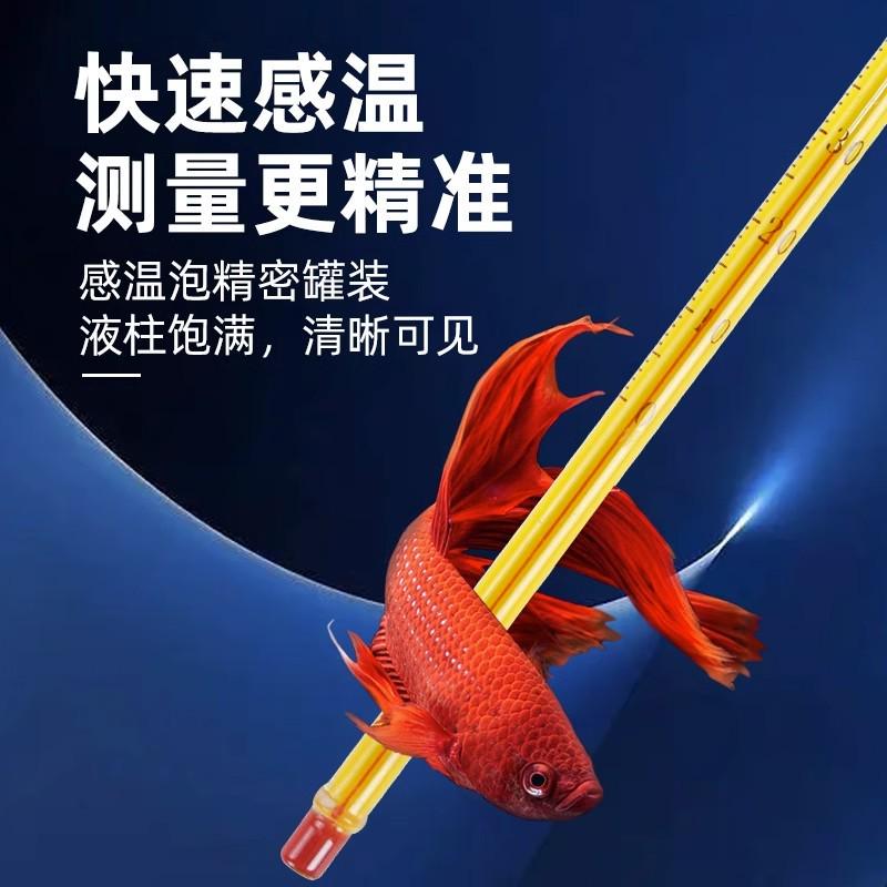鱼缸温度计高精度水温计水族龟缸贴片贴纸测温计乌龟缸测量计