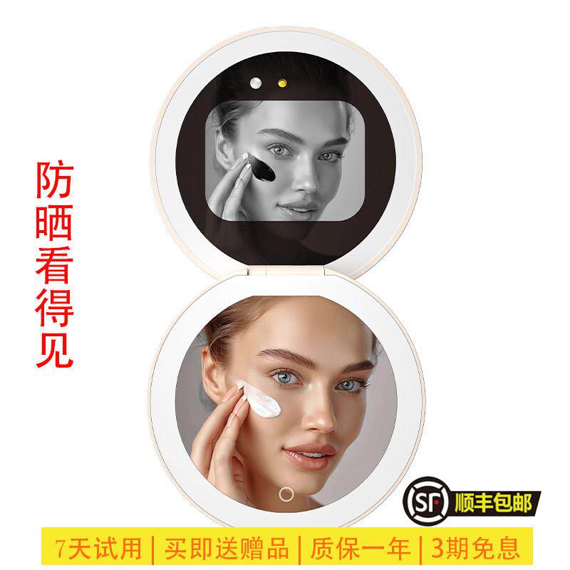 【全新升级】UV智能防晒化妆镜 紫外线 线检测镜UV相机可携式LED