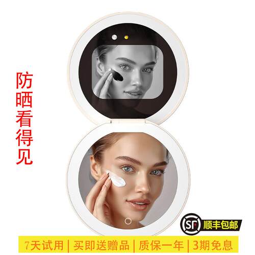 【全新升级】UV智能防晒化妆镜 紫外线 线检测镜UV相机可携式LED