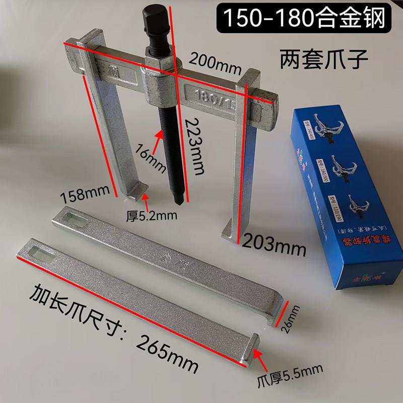 新款宏顺拉马二爪薄型电动工具轴承拆卸拉马超薄爪钩合金钢拉马