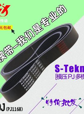 海德堡胶印机GTO机型主电机皮带460J/PJ1168多沟带多楔带高速平带