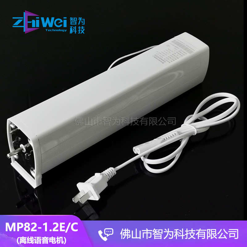 瑞克开合离线语音2emp82.电机遥控电动马达433窗帘电机斯c/1-raex