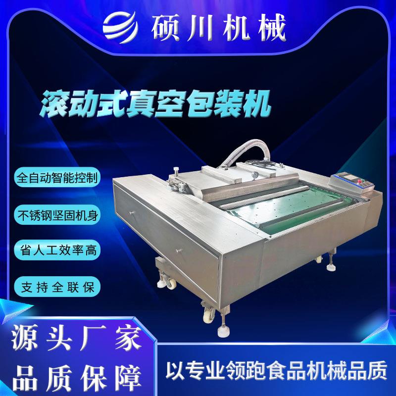 海鸭蛋辣萝香连续式真空封口机 661酸豆角辣椒滚动式卜腌真空包装