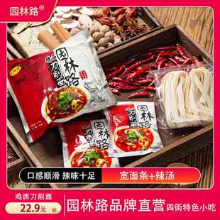 园林路鸡西刀削面 面全辣味鸡西园林路刀削面 面辣汤面 面细面 面