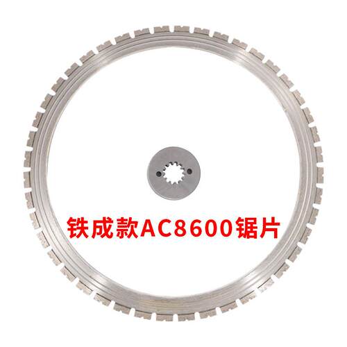 铁成款AC8600金刚石锯片切割机切墙机混凝土环锯