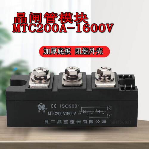 上海昆二晶 MTC200A-1600V双向半导体控制整流器晶闸管模块大功率