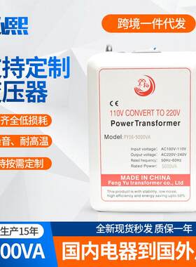 弘熙厂家供应电压转换变压器110v转220v5000w相大功率干式电源