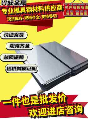 不锈铁SUS440C 420 430 416 420J2 410C不锈钢板光棒板棒0.8-10.0