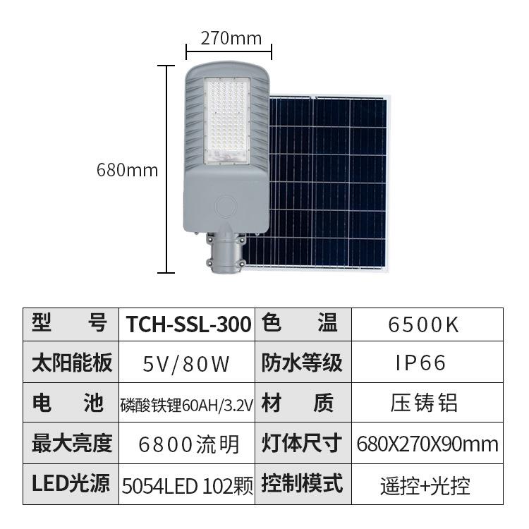 太阳能灯 户外庭院灯新农村工程照明灯家用墙壁灯防水LED路灯