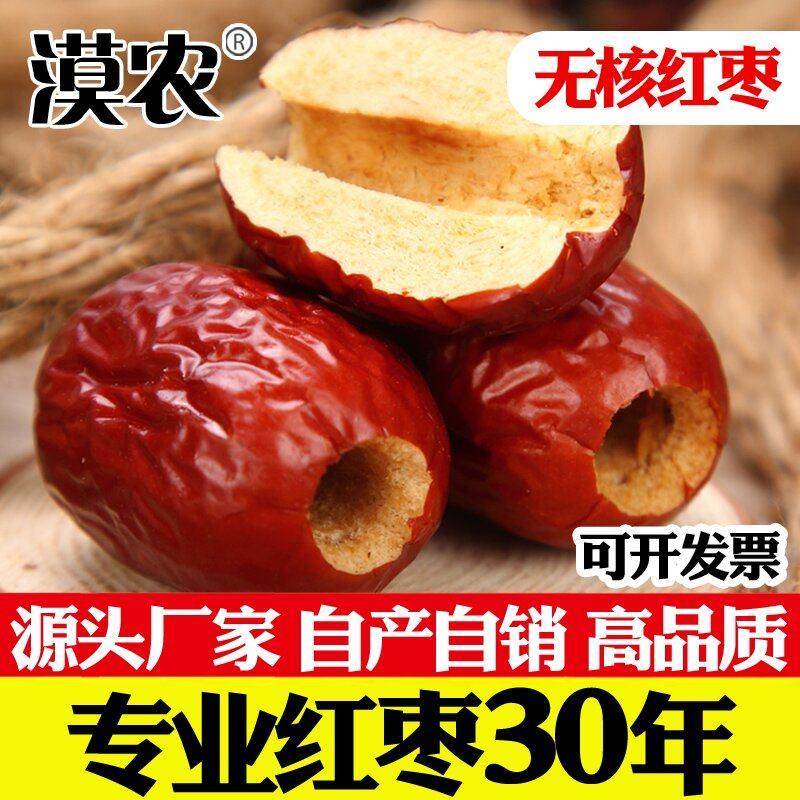 漠农无核枣 去核若羌灰枣无核枣新鲜 无核红枣粥枣10斤漠农打枣人