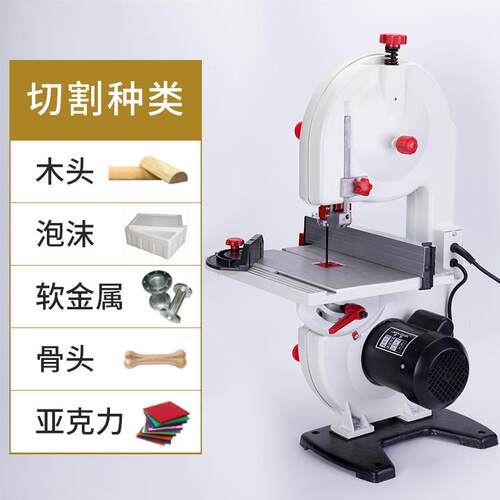 寸带锯机线锯机木工曲线锯台式木工造型锯金属锯锯床小型家